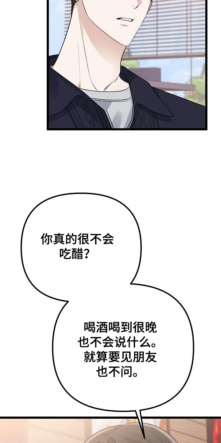 第45章：我们分手吧18