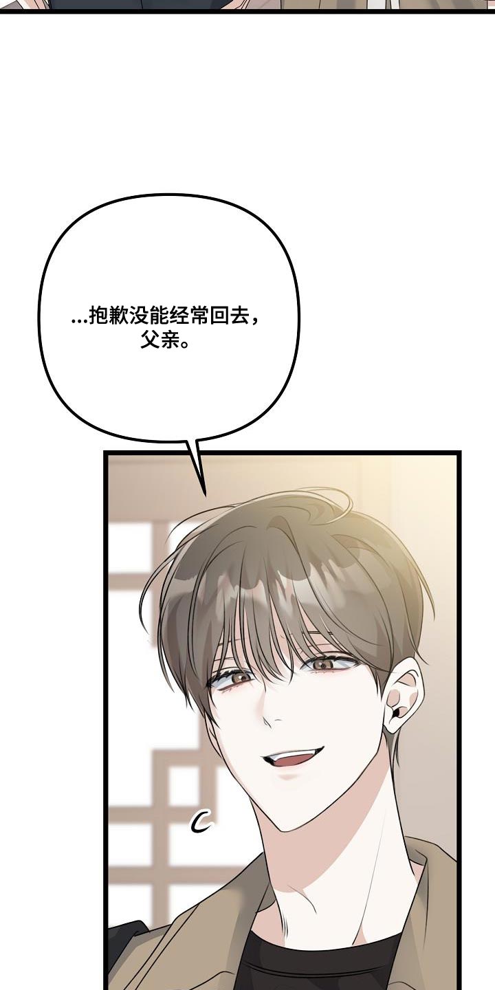 第40章：抱歉5