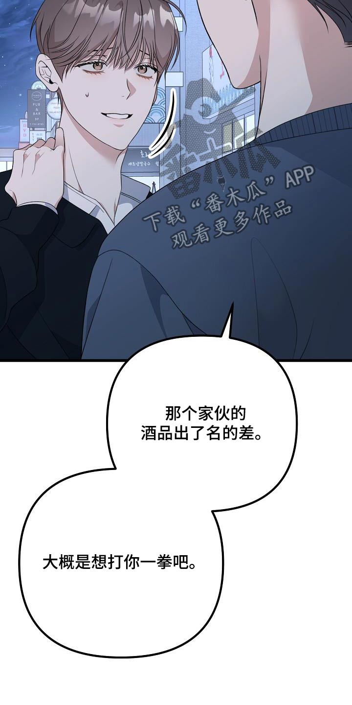 第74话11
