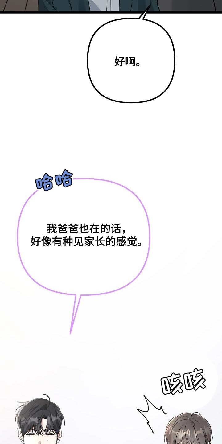 第41话18