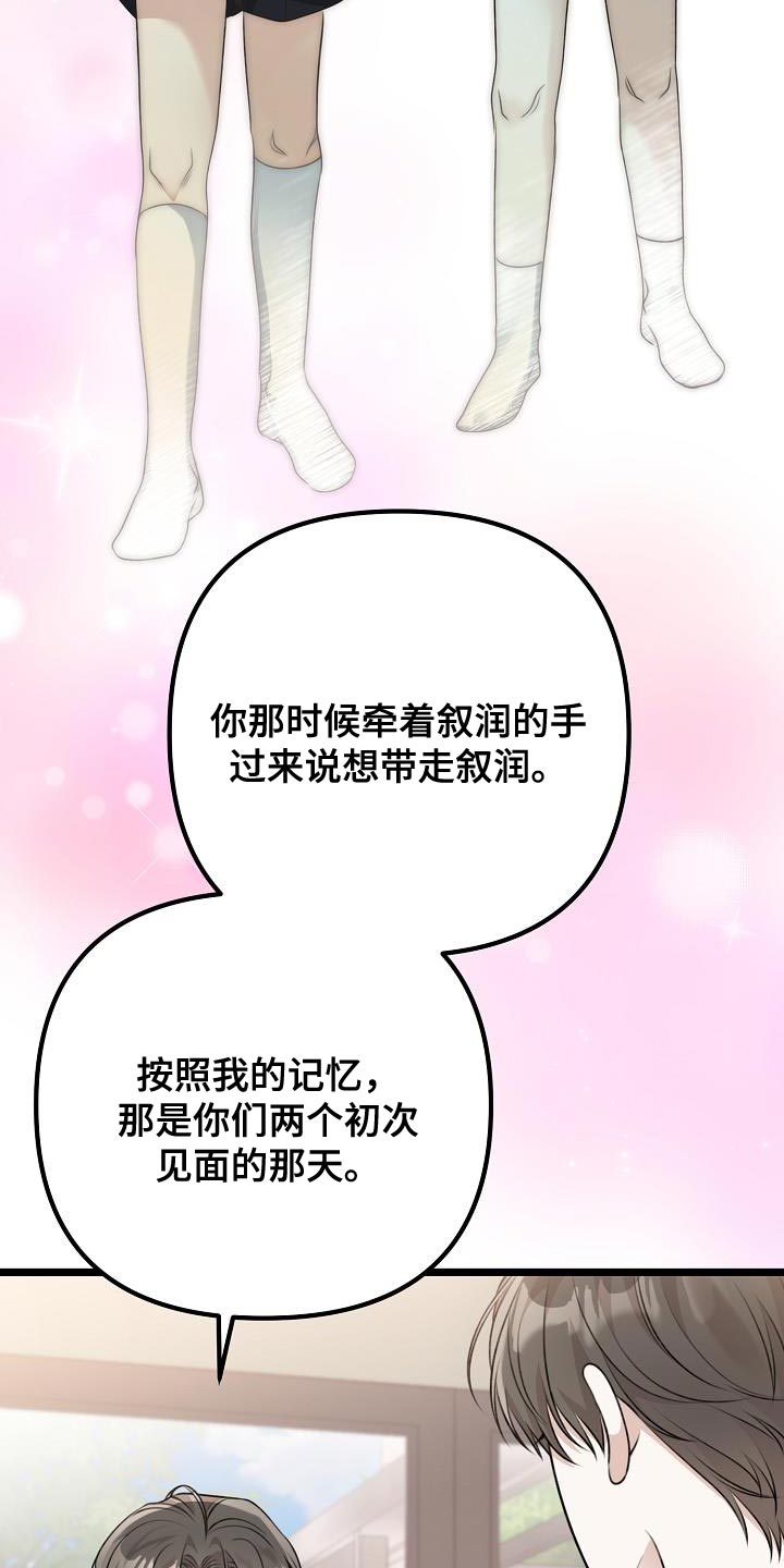 第40章：抱歉18