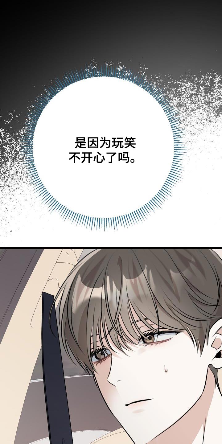 第42章：胡思乱想16