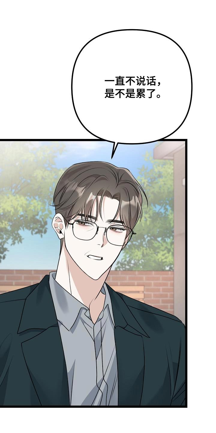 第41章：我的心情也会不好13