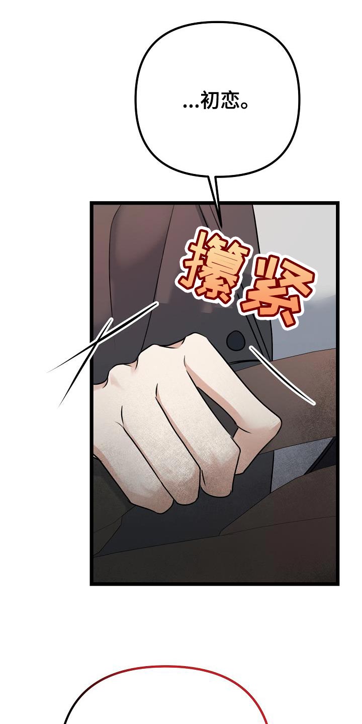 第43章：放不下的感情12