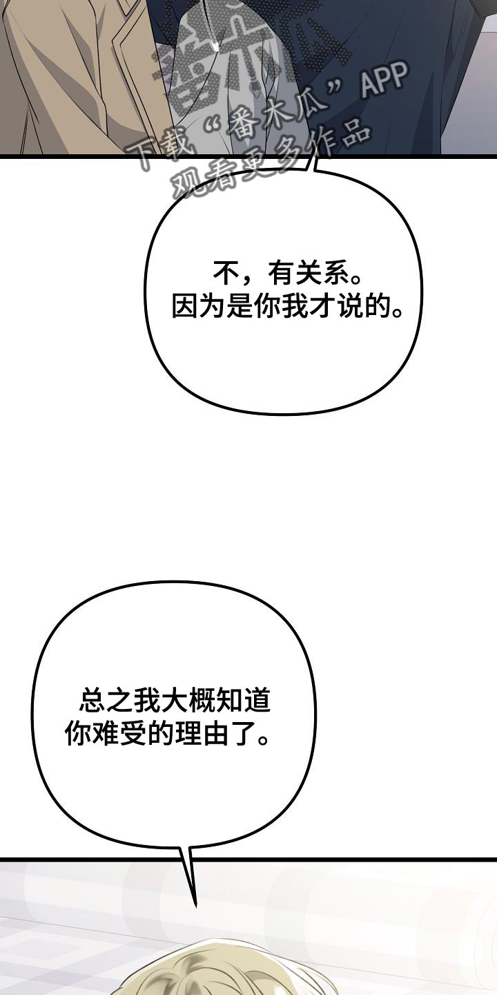 第47章：停止喜欢他20