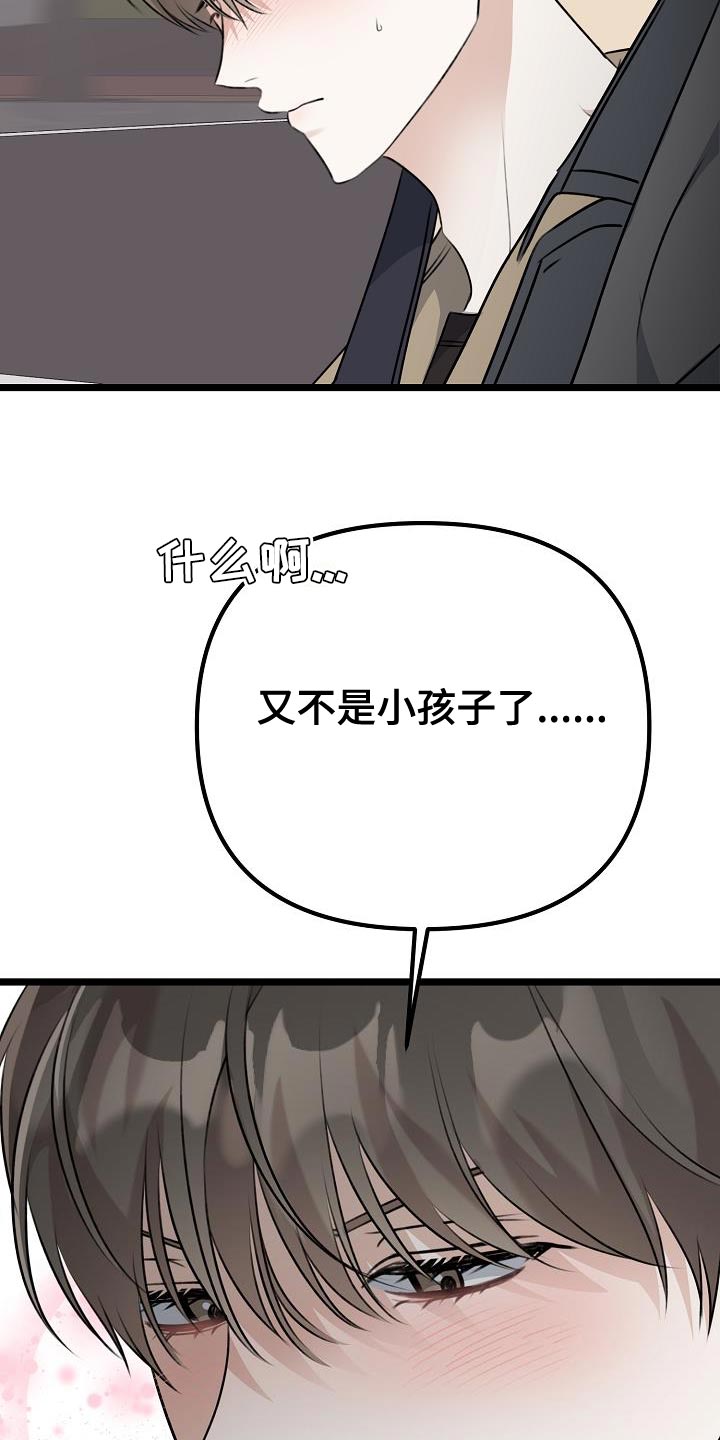 第42章：胡思乱想26