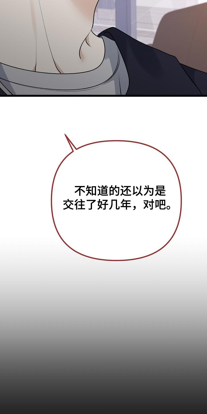 第45章：我们分手吧34