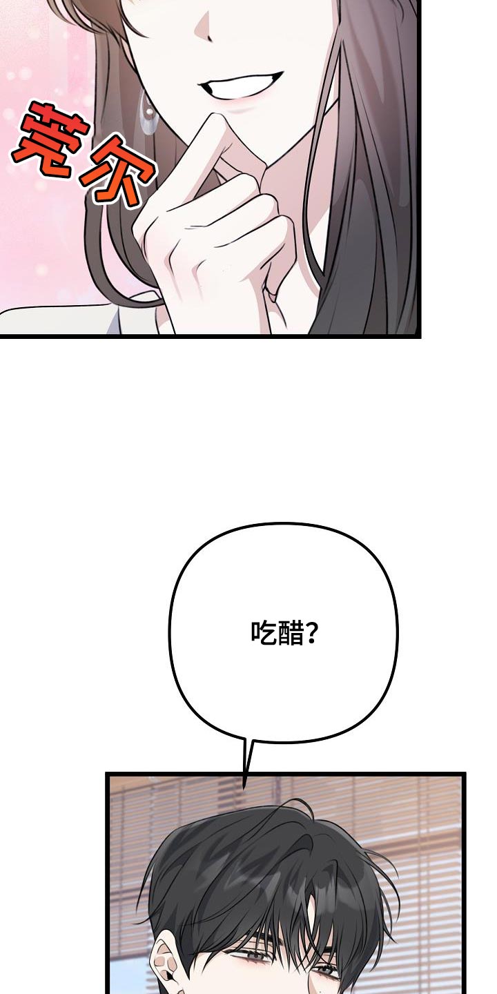 第45章：我们分手吧17