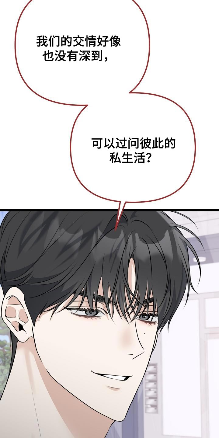 第45章：我们分手吧33