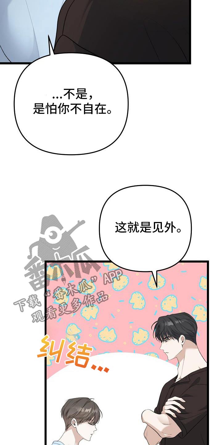 第112话21
