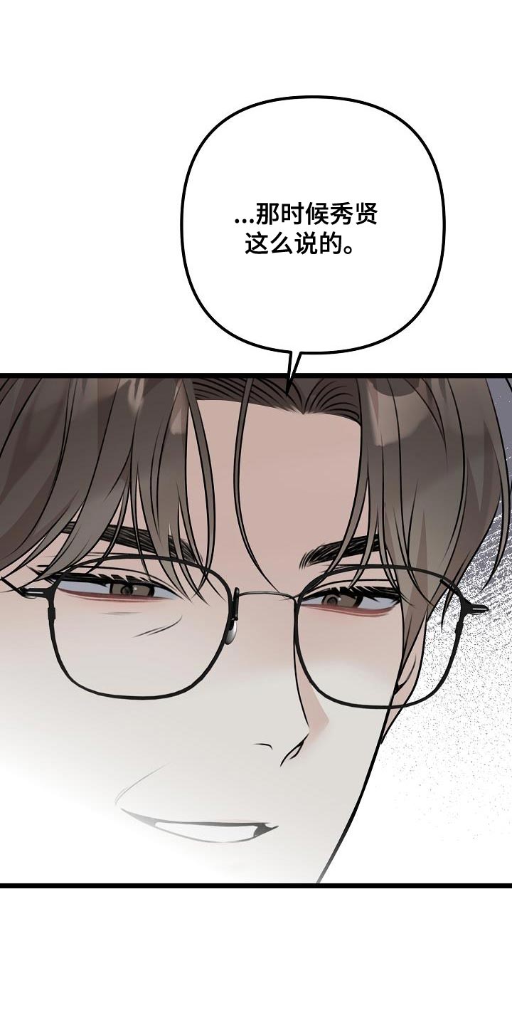 第40章：抱歉20