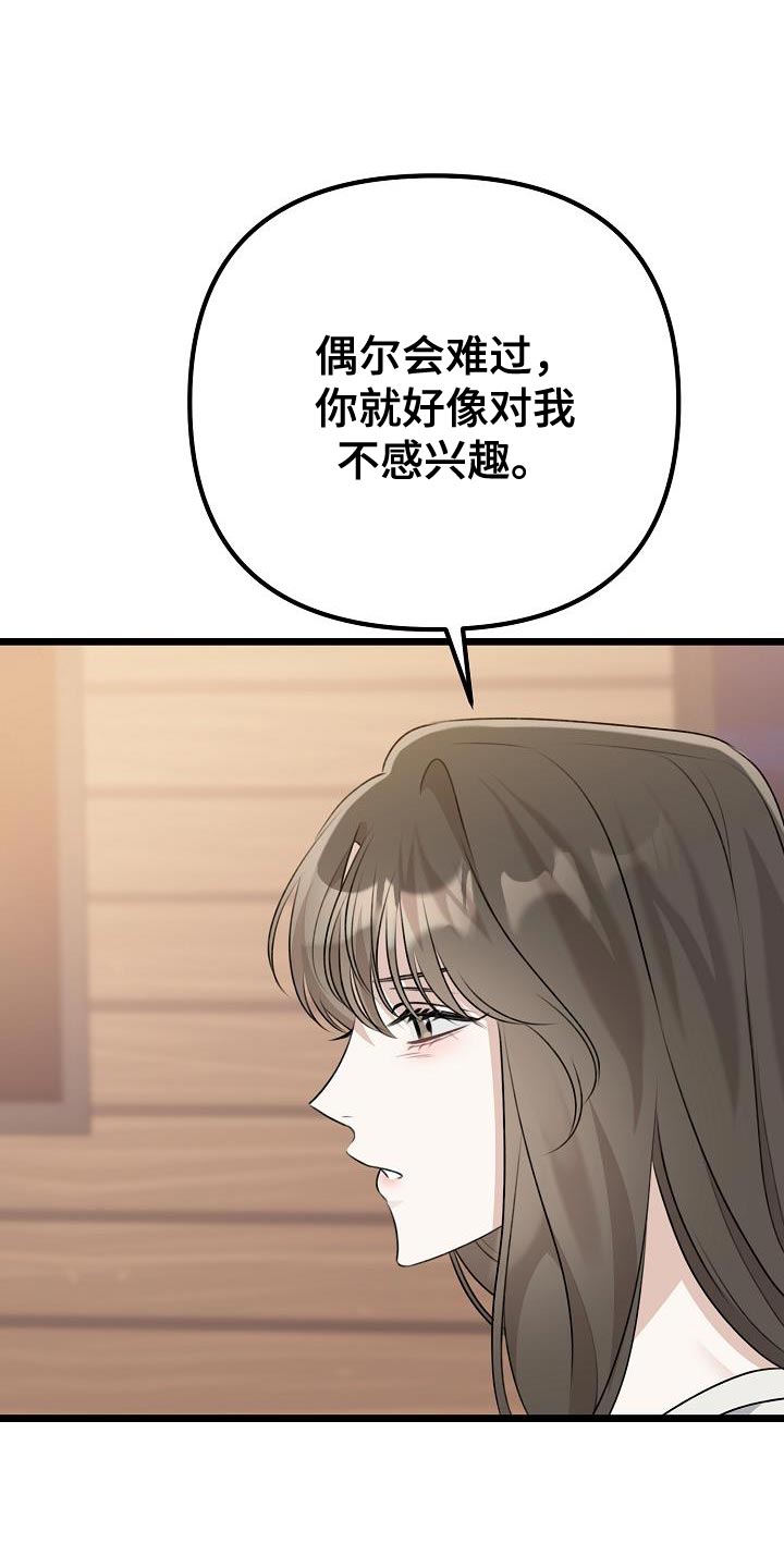 第45章：我们分手吧21