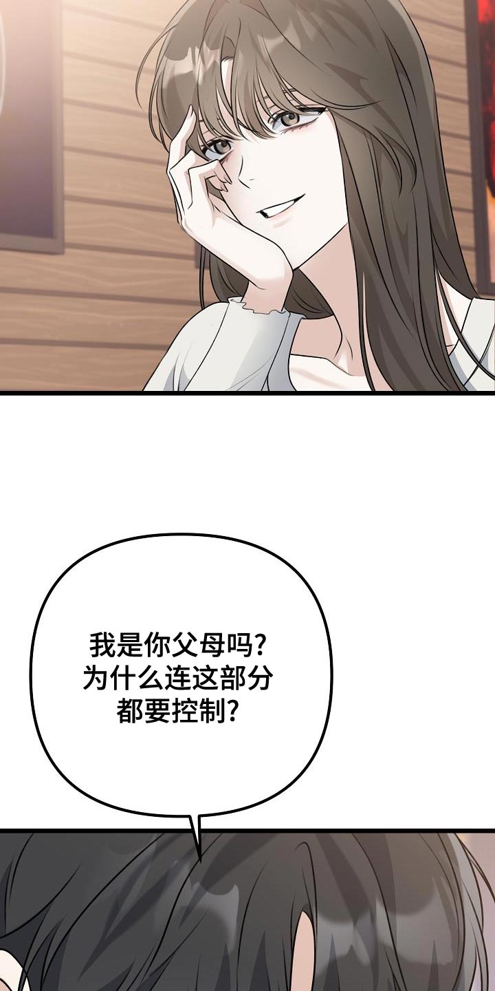 第45章：我们分手吧19