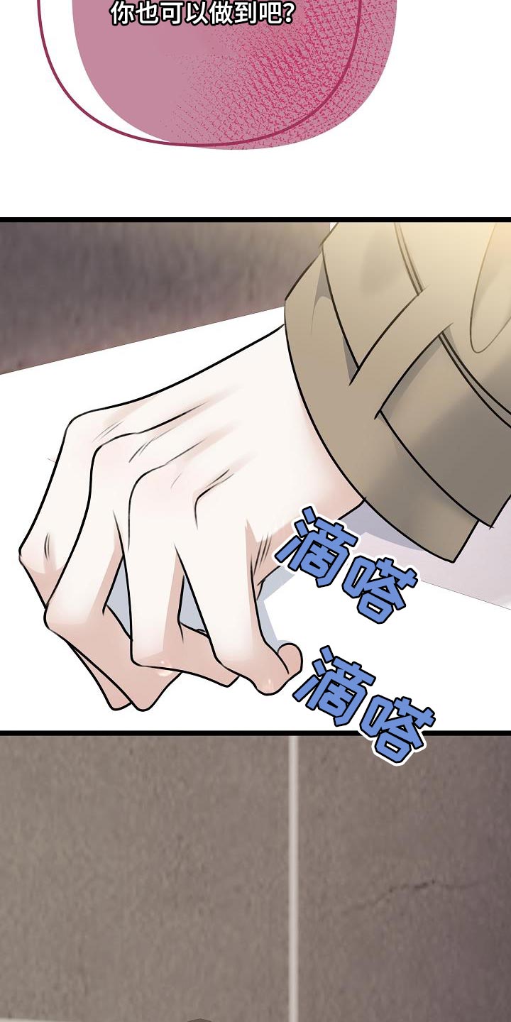 第41章：我的心情也会不好36