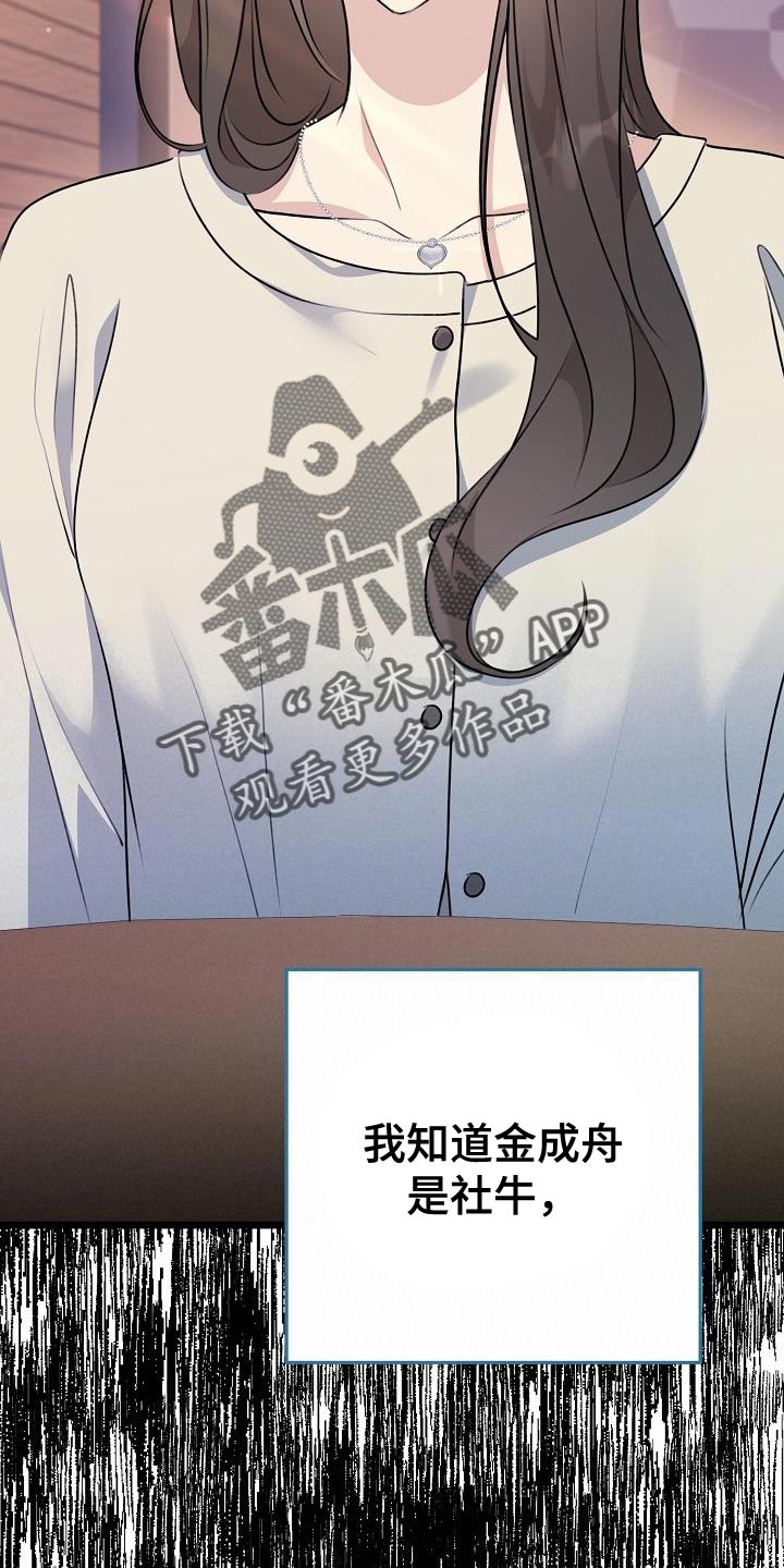 第45章：我们分手吧28