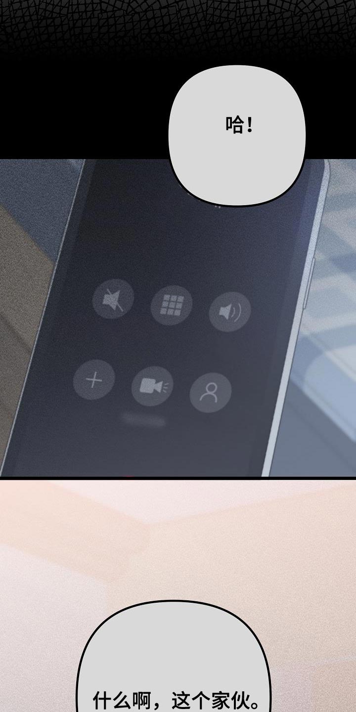 第47章：停止喜欢他8