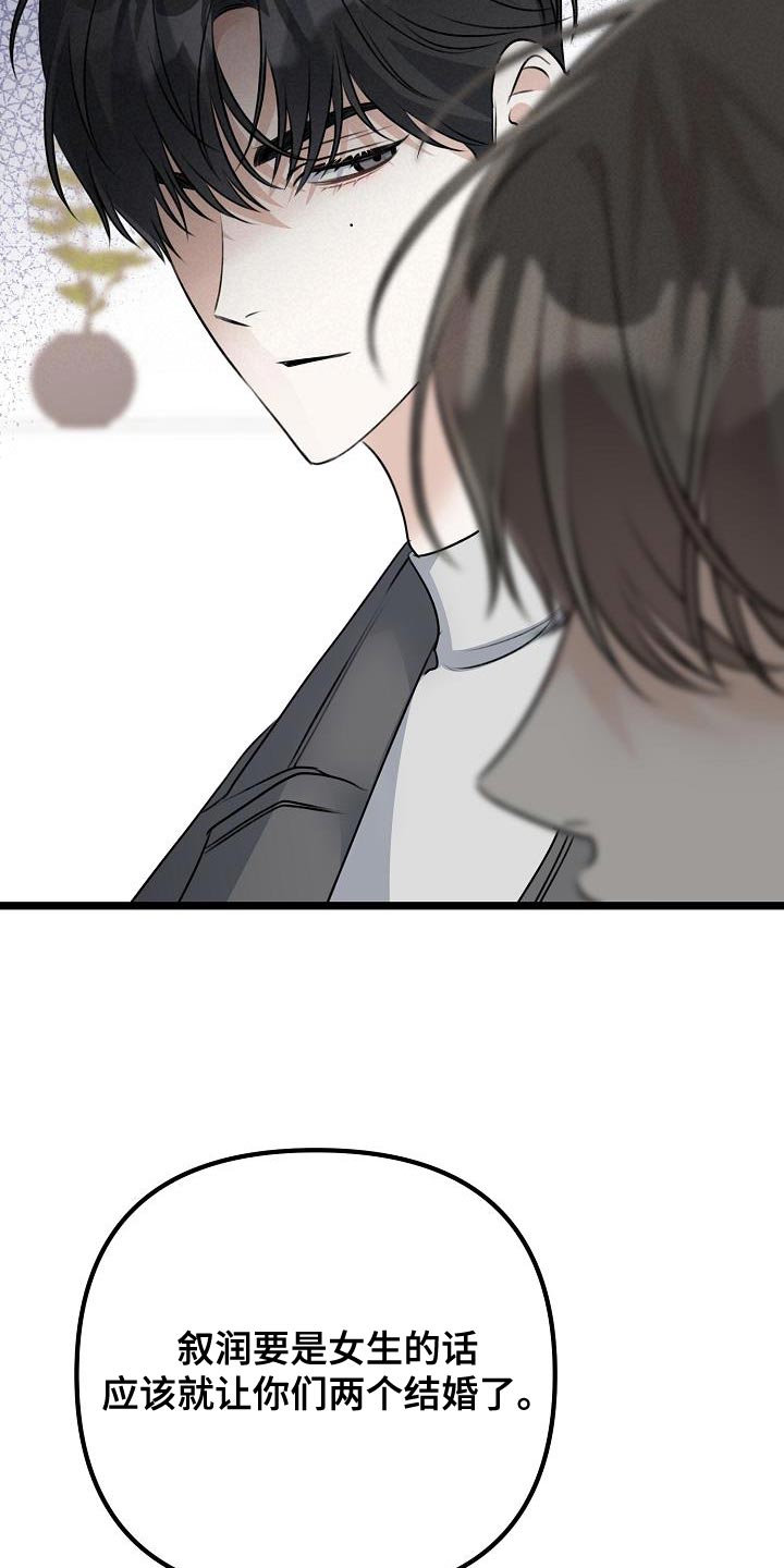 第40章：抱歉23