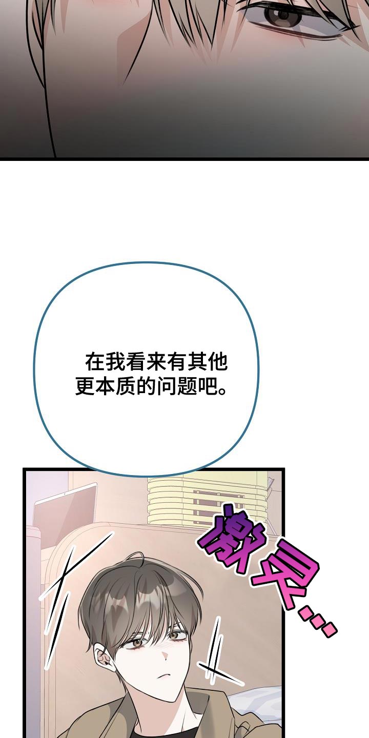 第46章：本质的问题28