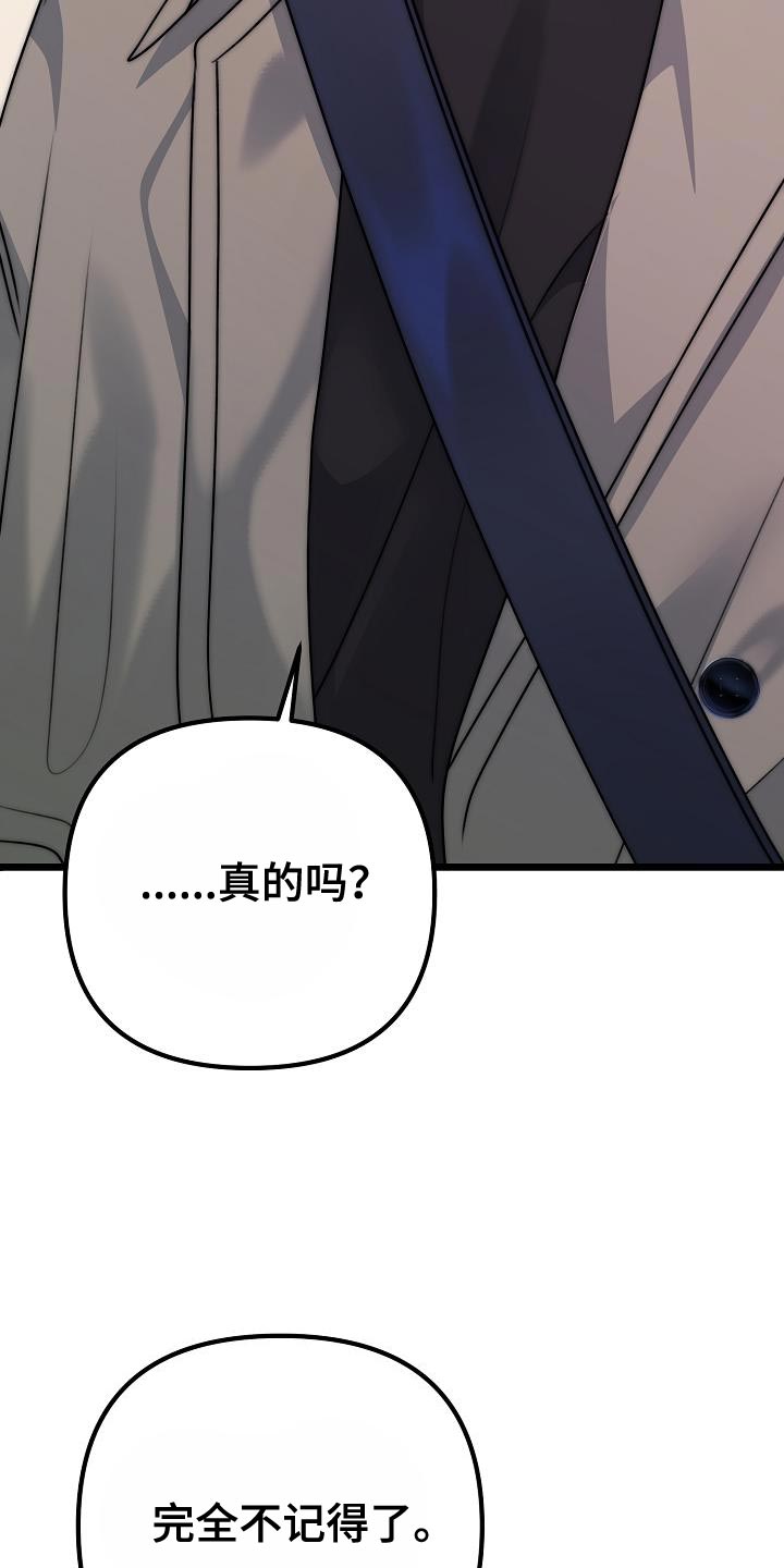 第43章：放不下的感情30