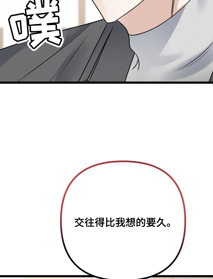 第41章：我的心情也会不好27