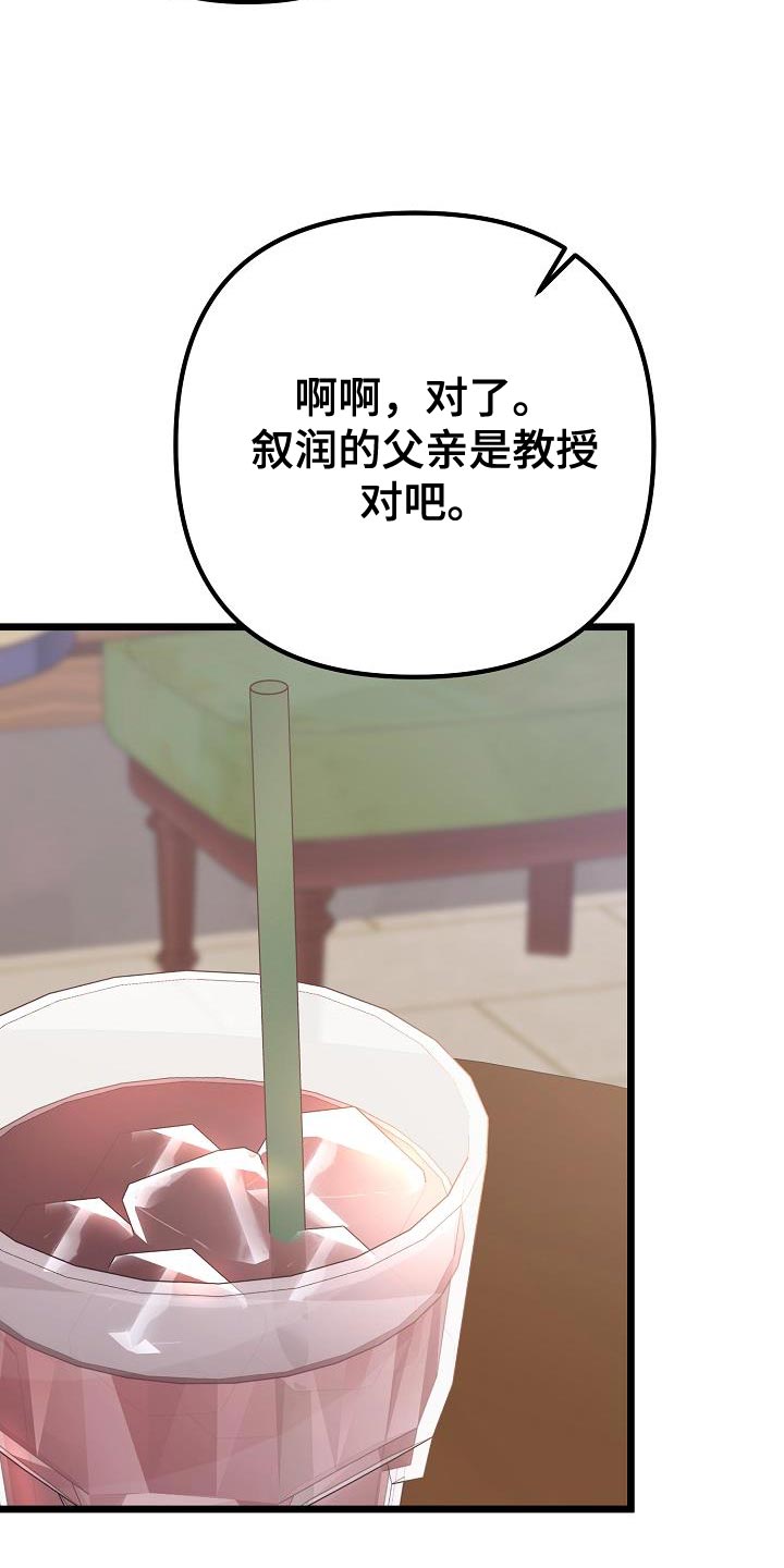 第45章：我们分手吧12
