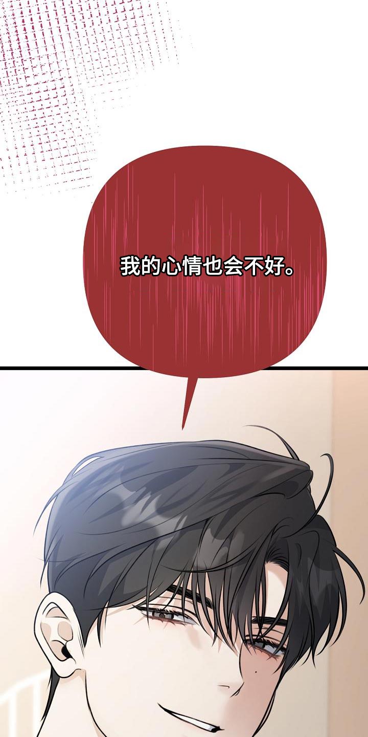 第41章：我的心情也会不好34