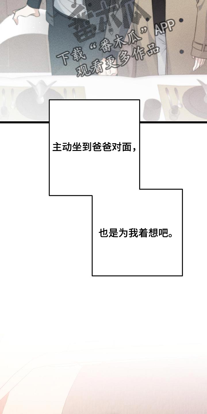 第41章：我的心情也会不好2
