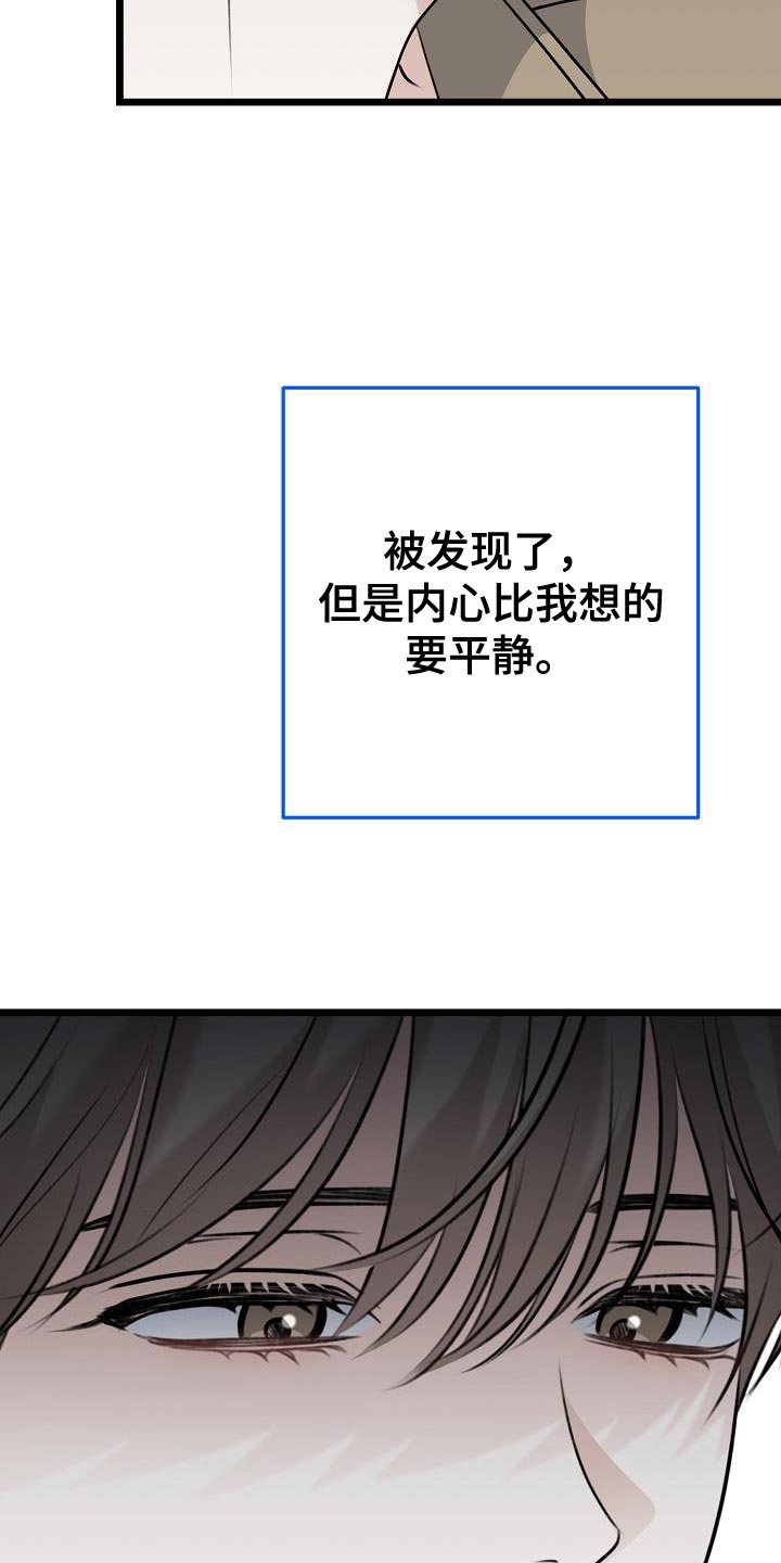 第47章：停止喜欢他12