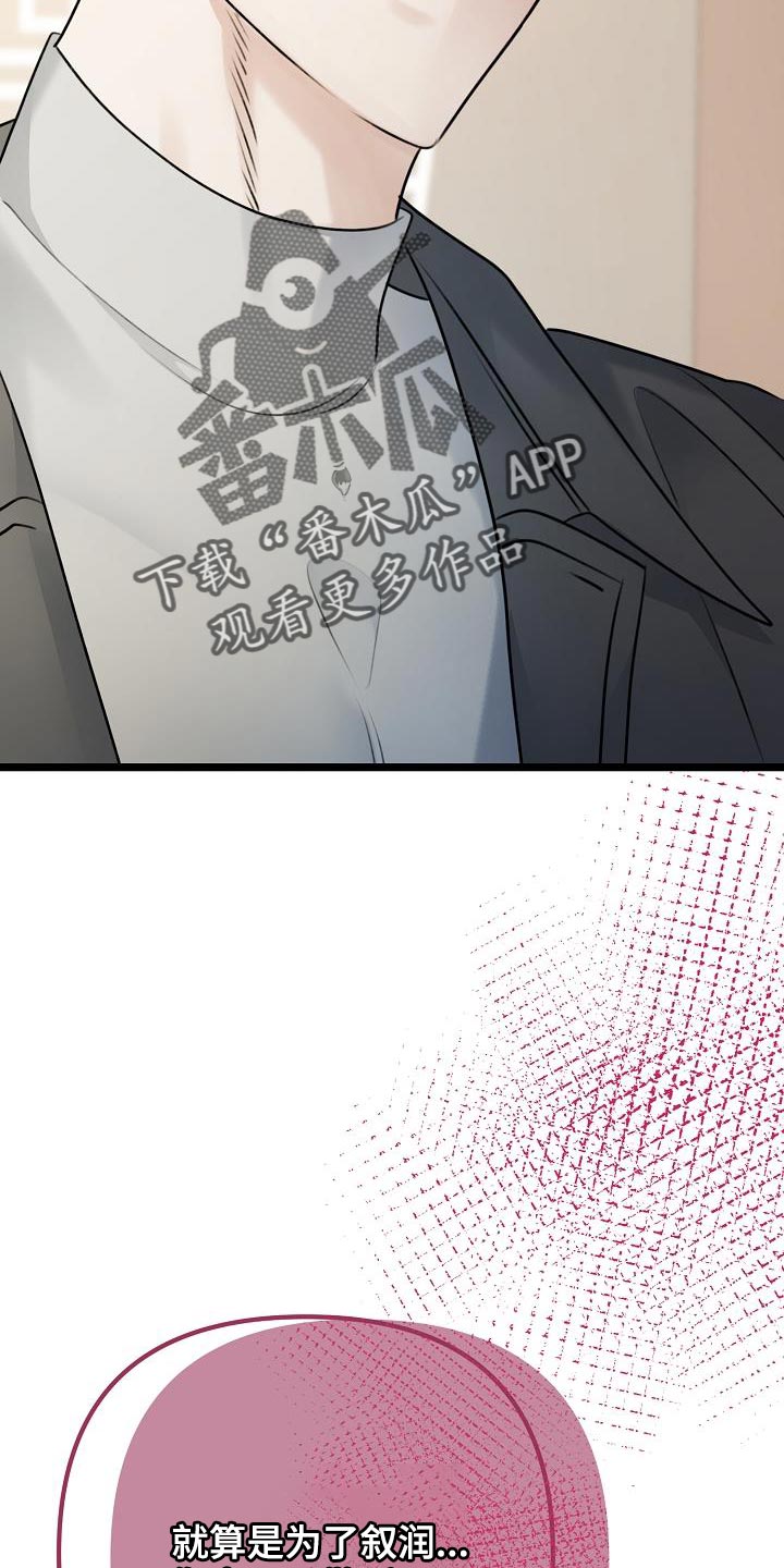 第41章：我的心情也会不好35