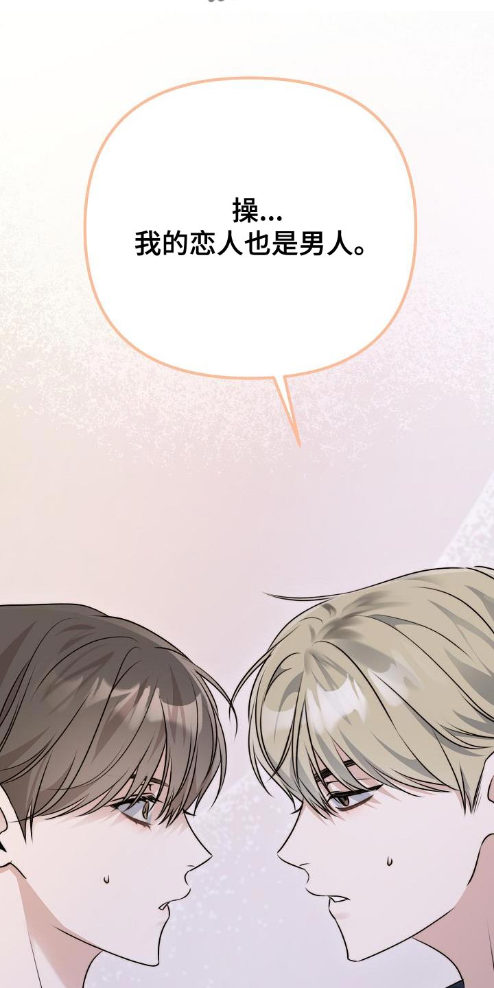 第47章：停止喜欢他16