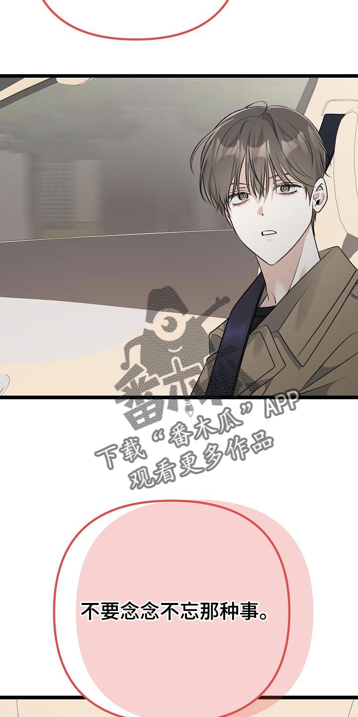 第43章：放不下的感情36