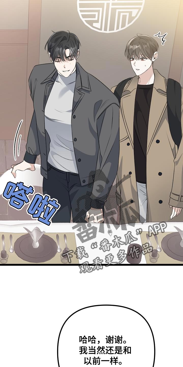 第40章：抱歉9