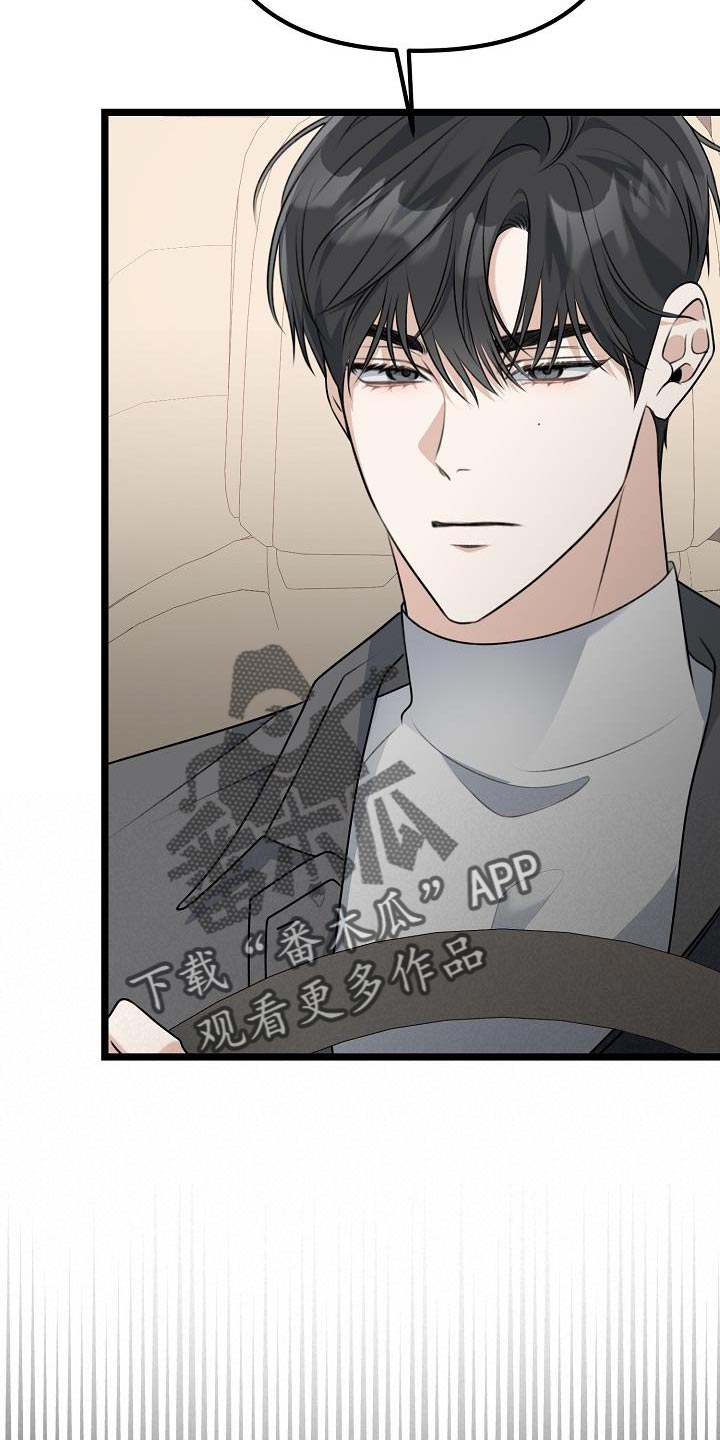 第43章：放不下的感情17