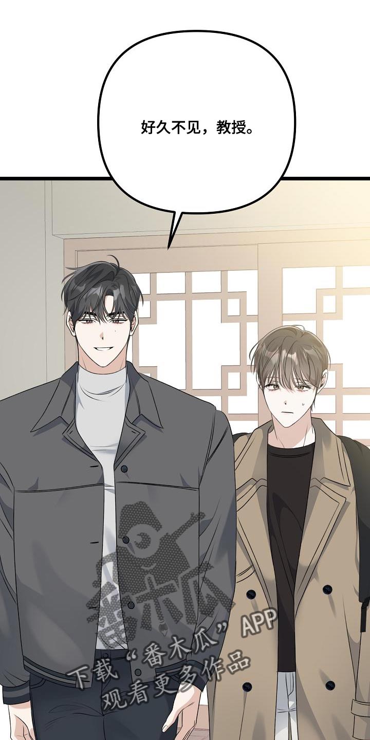 第40章：抱歉4