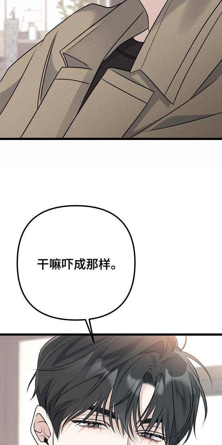 第42章：胡思乱想12