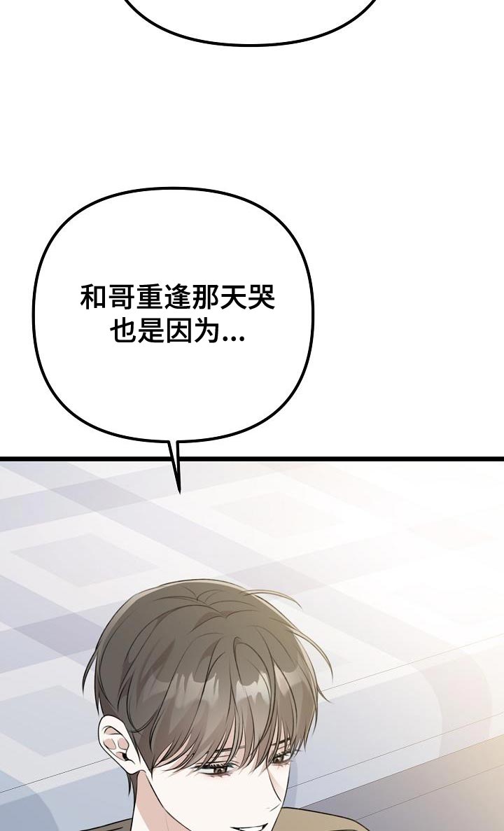 第47章：停止喜欢他22