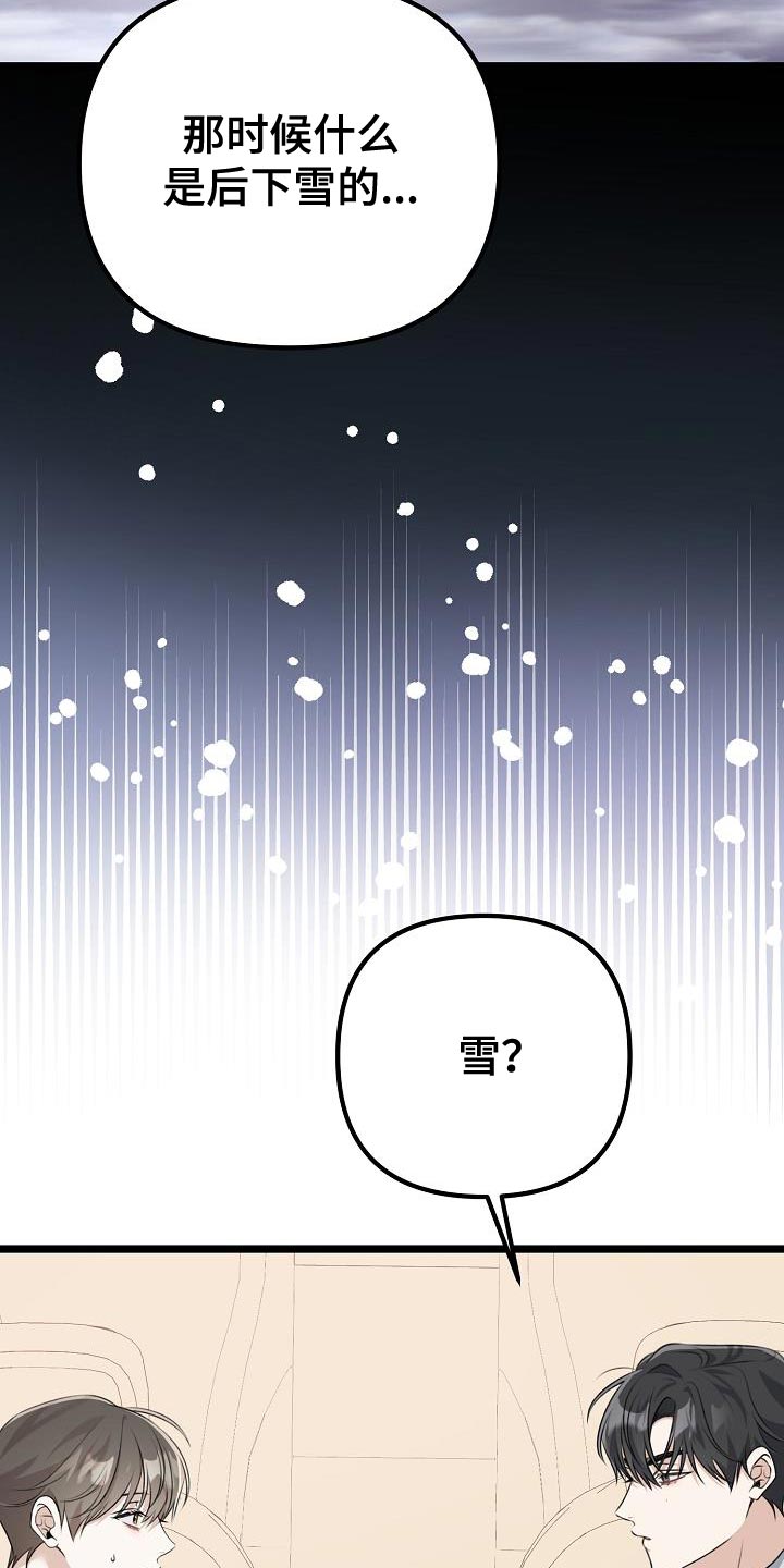 第43章：放不下的感情9