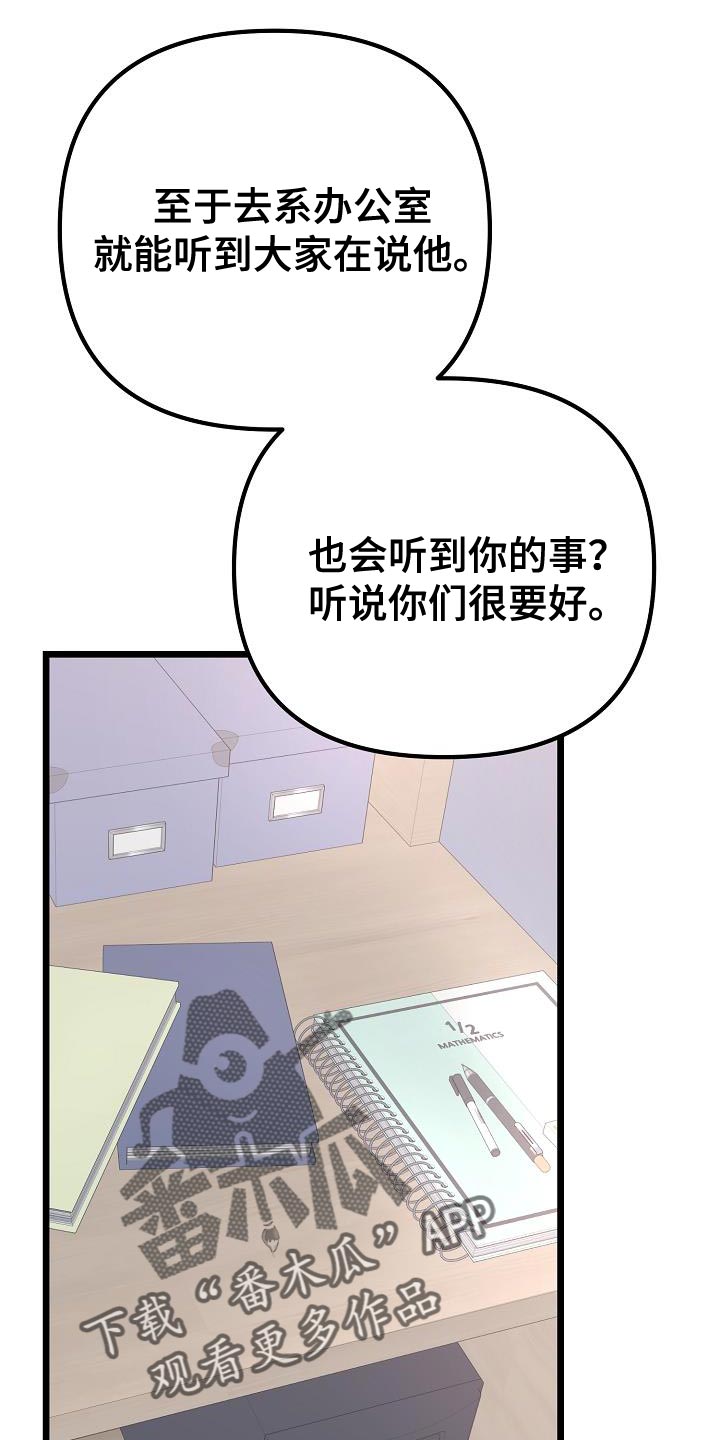 第47章：停止喜欢他4