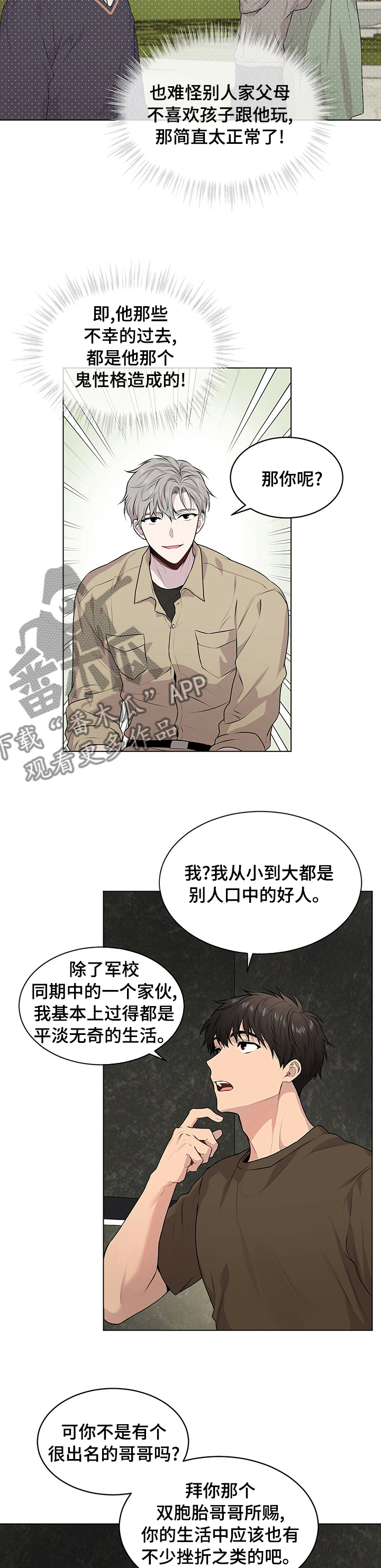 第64话8
