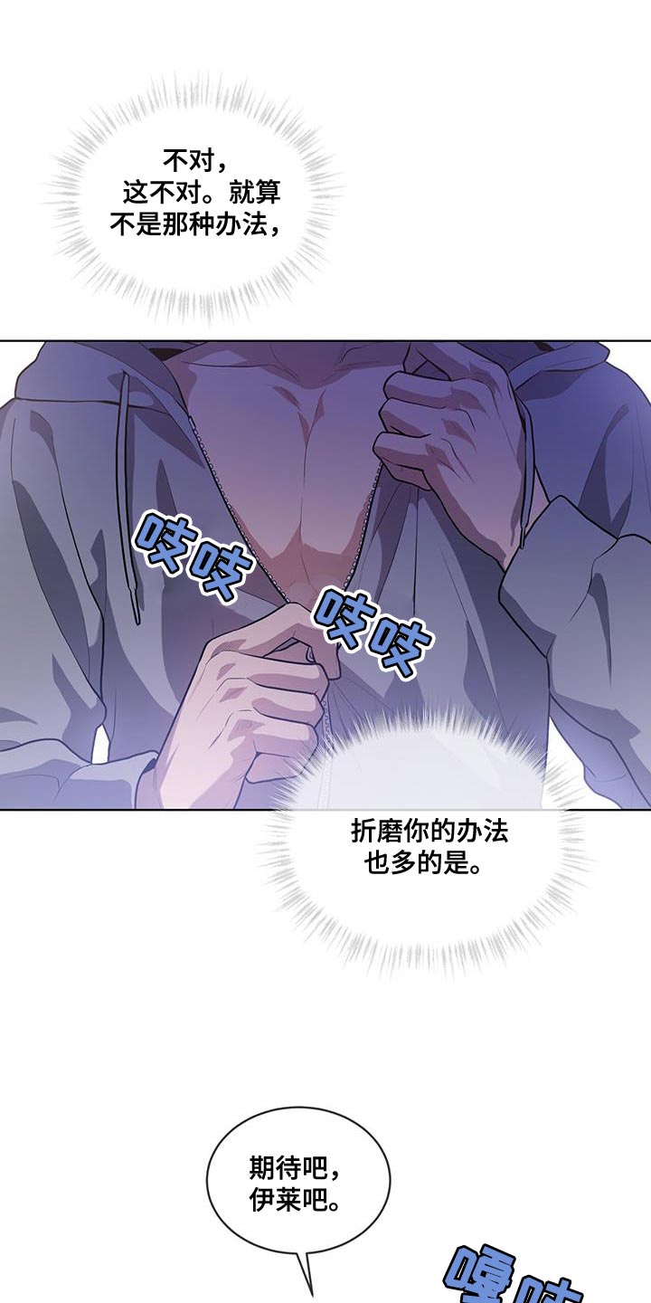 第150章：【第四季】最后一次4