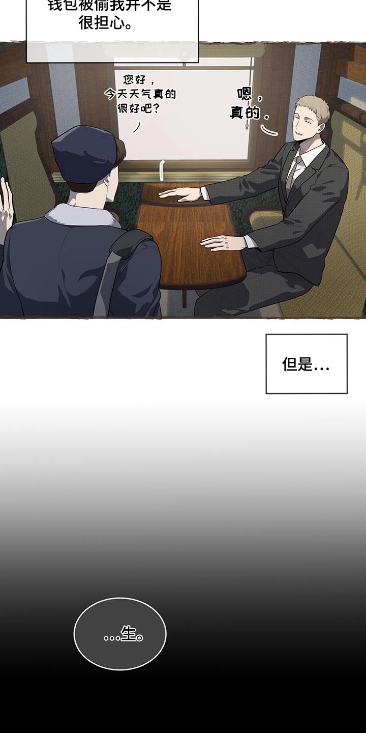 第145章：【第三季】没钱4