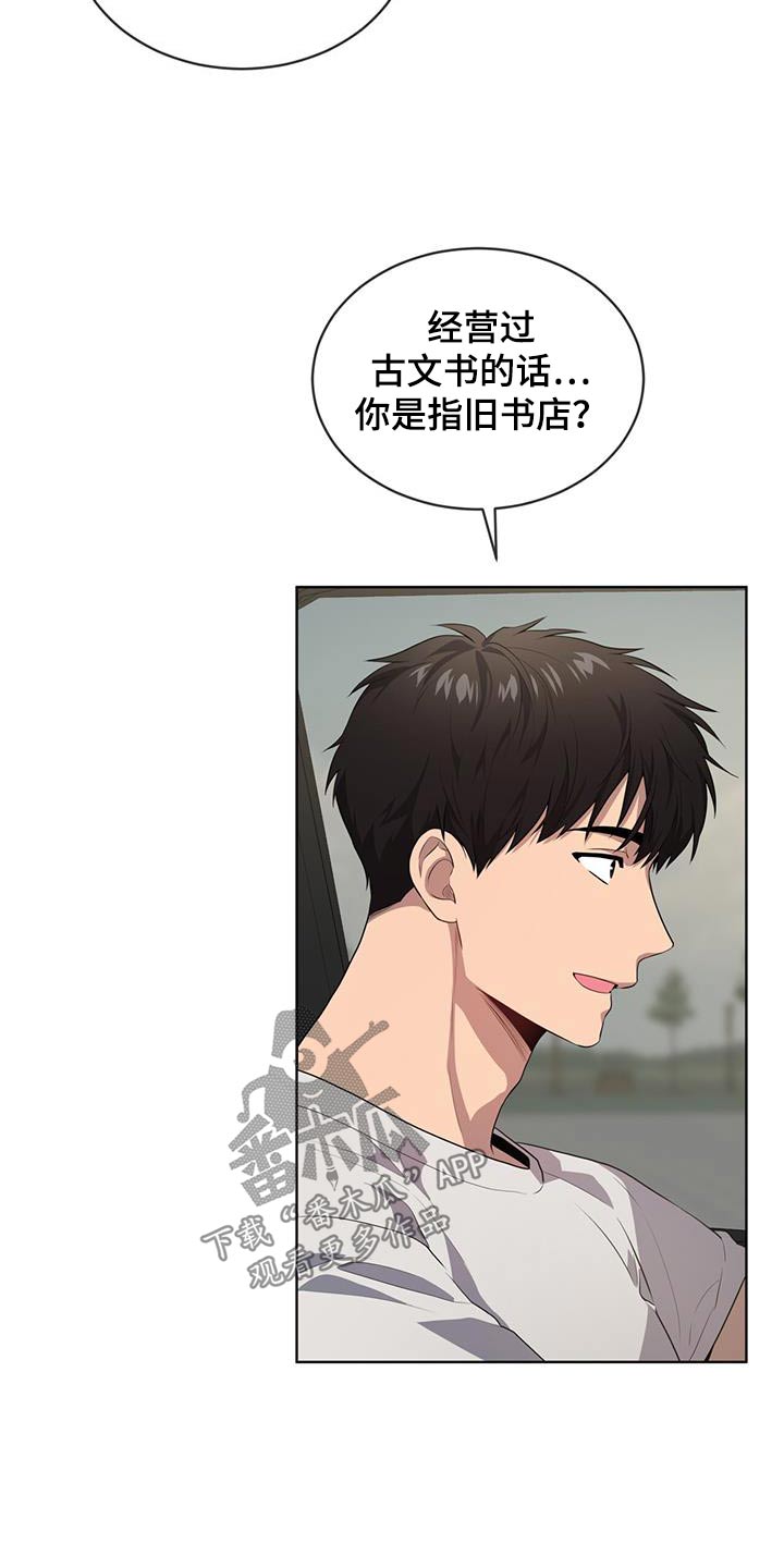 第147章：【第三季】相同爱好22