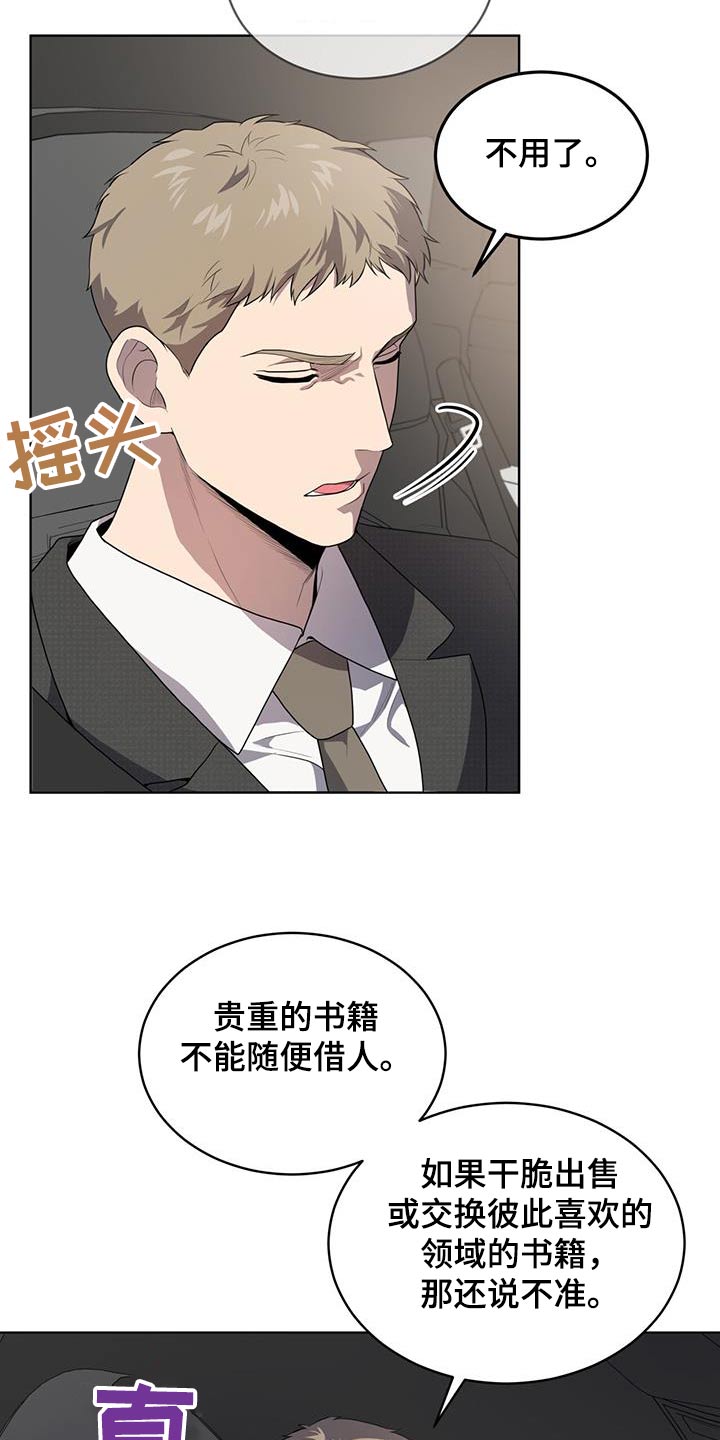 第147章：【第三季】相同爱好17