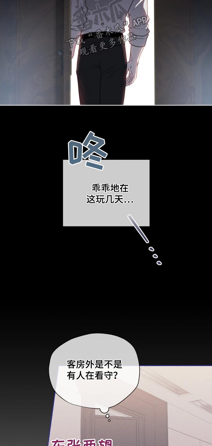 第197话4