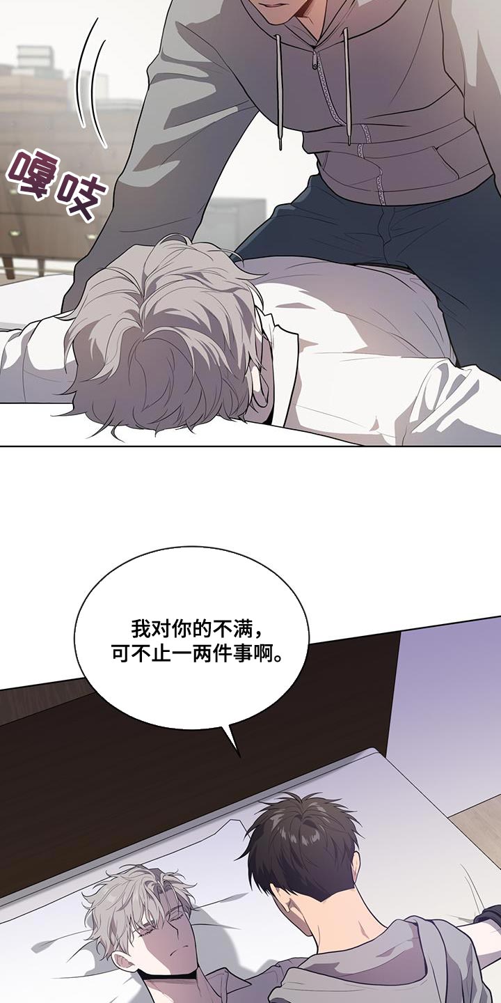 第149章：【第四季】强迫的心情4