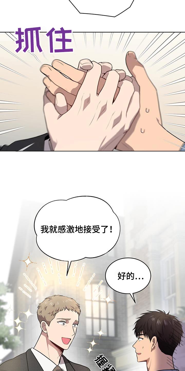 第147章：【第三季】相同爱好8
