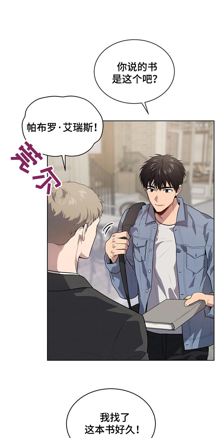 第147章：【第三季】相同爱好2