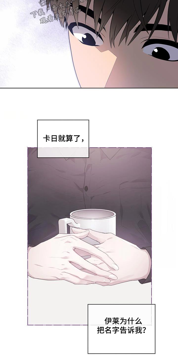 第154章：【第四季】真的是你12