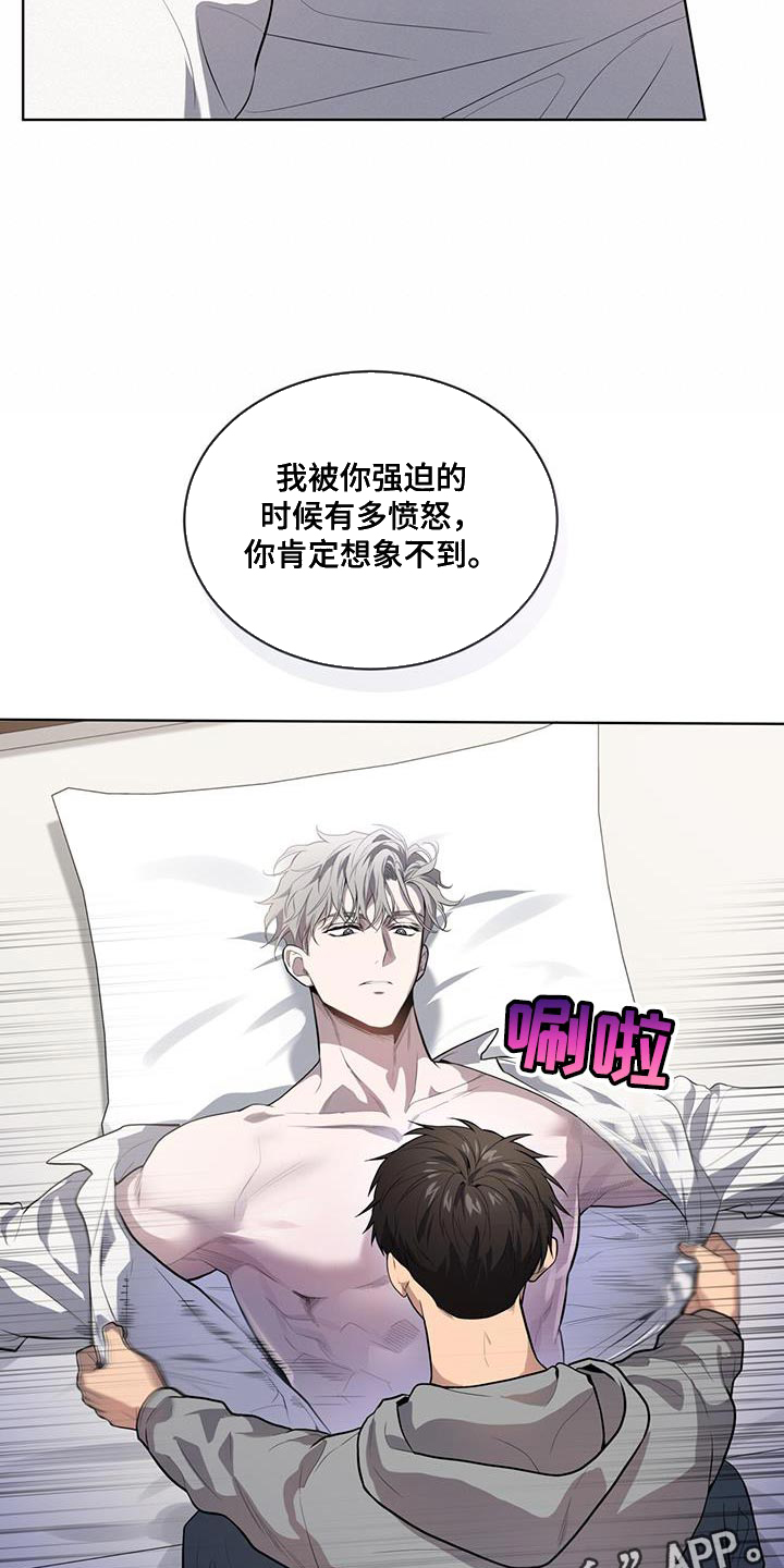 第149章：【第四季】强迫的心情31