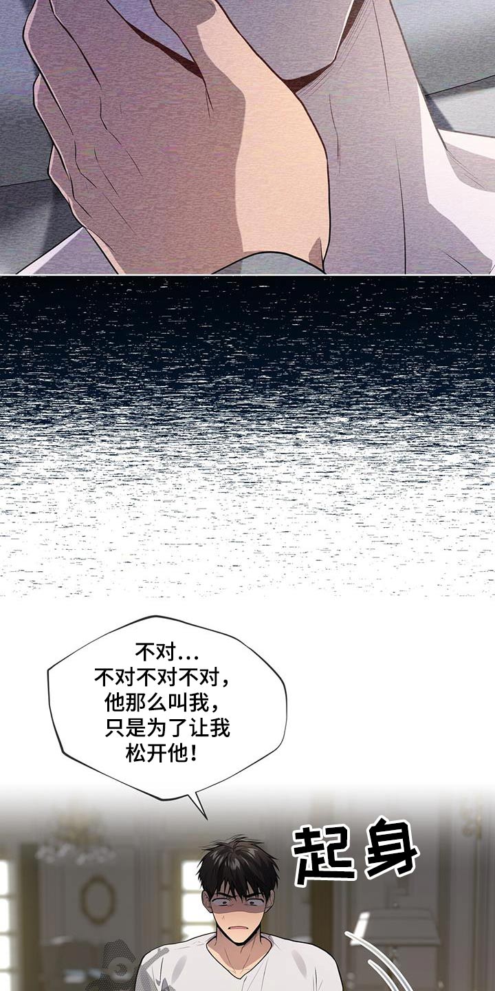 第153章：【第四季】又是梦10